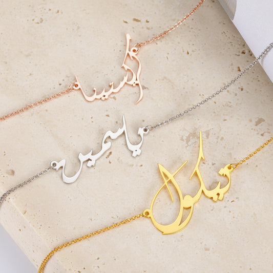Personalized Arabic Name Necklace