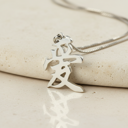 Personalized Kanji Name Necklace