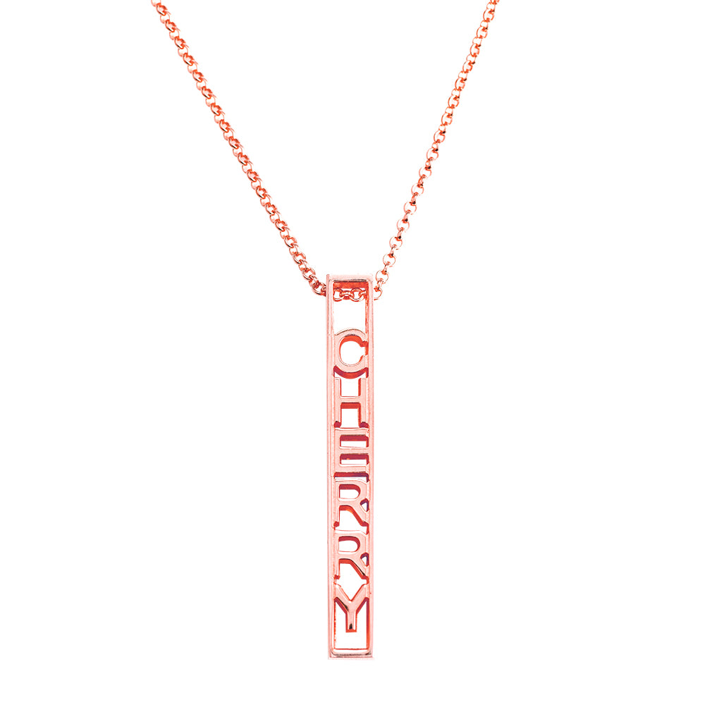 Personalized Name Bar Necklace