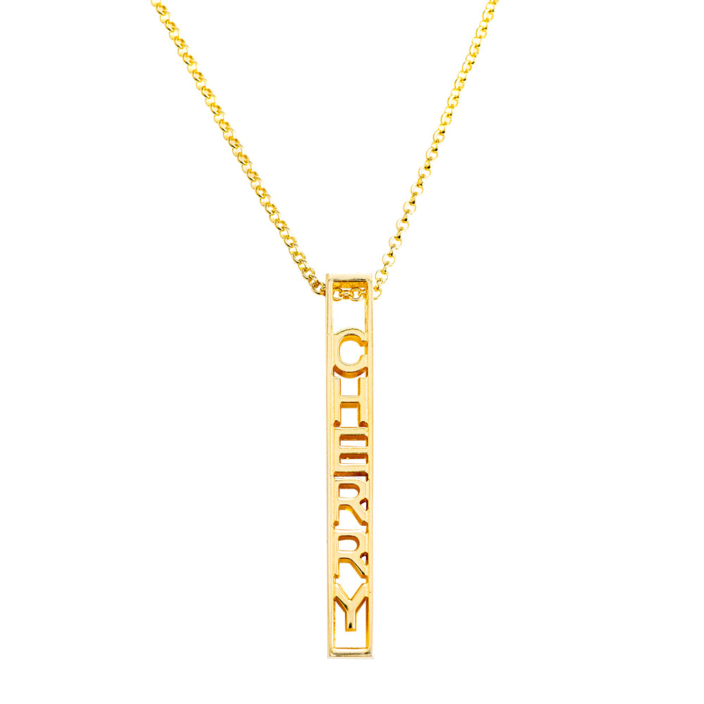 Personalized Name Bar Necklace