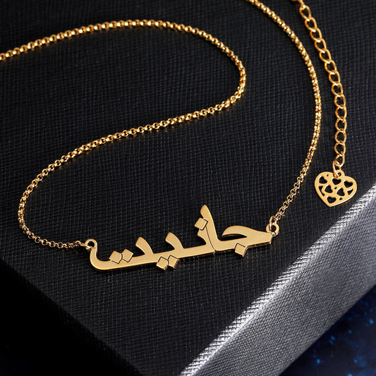 Personalized Arabic Name Necklace