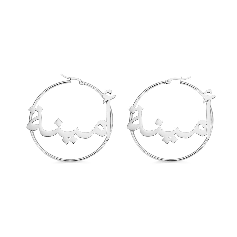 Personalized Arabic Name Hoop Earrings