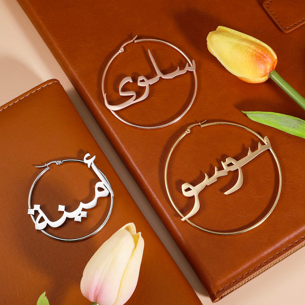 Personalized Arabic Name Hoop Earrings