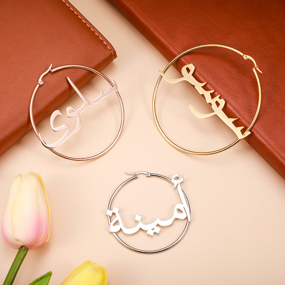 Personalized Arabic Name Hoop Earrings