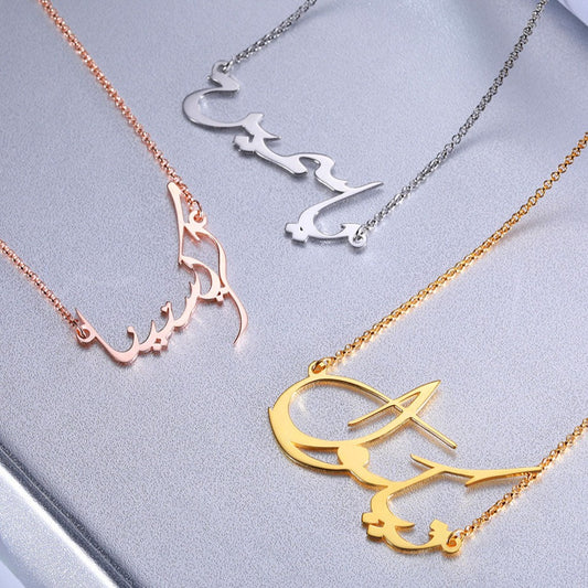 Personalized Arabic Name Necklace