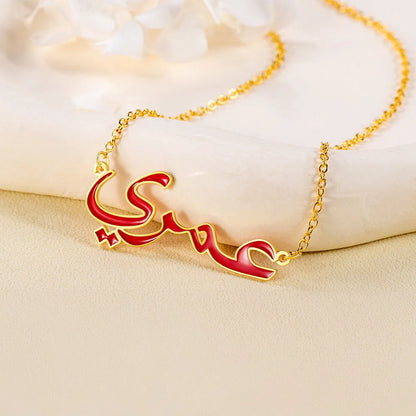 Personalized Arabic Name Enamel Necklace