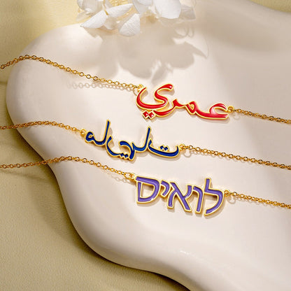 Personalized Arabic Name Enamel Necklace
