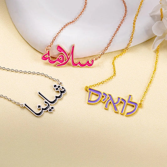 Personalized Arabic Name Enamel Necklace