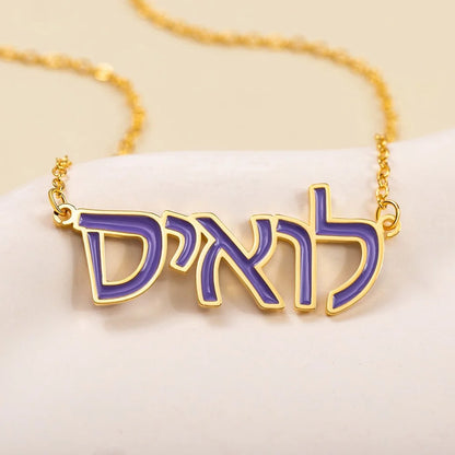 Personalized Arabic Name Enamel Necklace