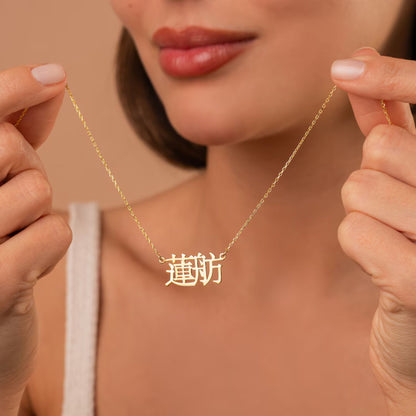 Personalized Kanji Name Necklace