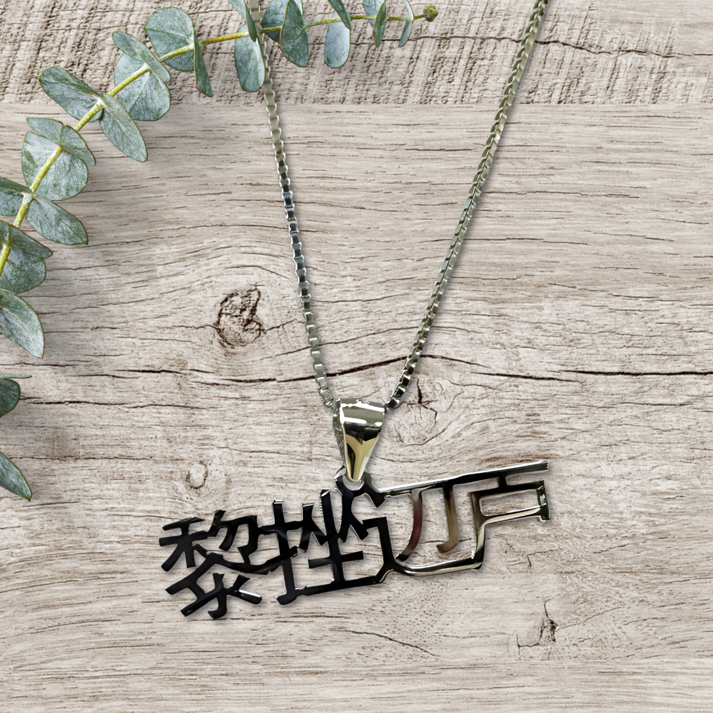 Personalized Kanji Name Necklace