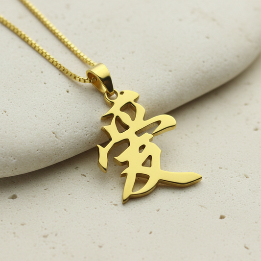 Personalized Kanji Name Necklace